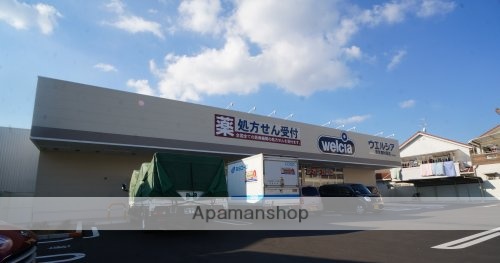 ドラックストア　ウエルシア奈良南肘塚店（ドラッグストア）まで268m
