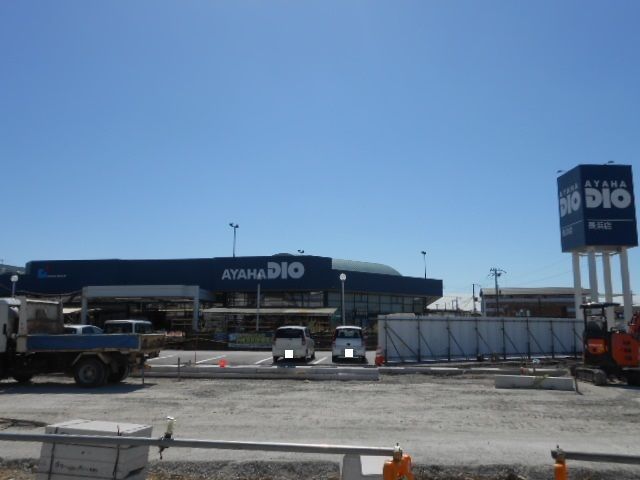 ホームセンター　アヤハディオ長浜店様（ホームセンター）まで1100m