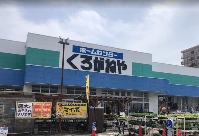ホームセンター　ＤＣＭくろがねや海老名下今泉店（ホームセンター）まで79m