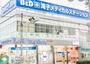 ドラックストア　B＆Dドラッグストア滝子店（ドラッグストア）まで530m