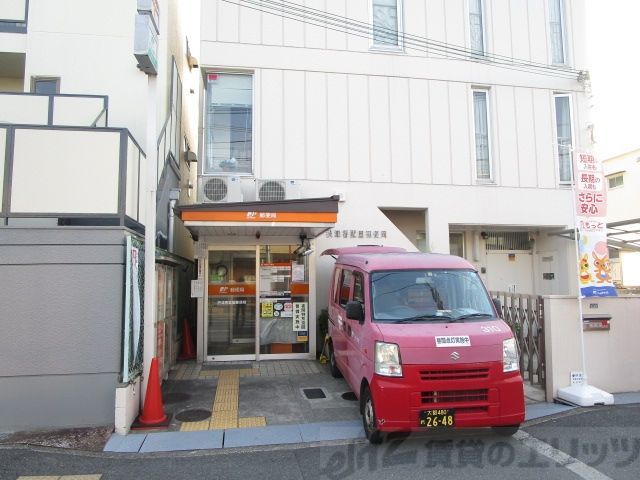 郵便局　摂津香露園郵便局（郵便局）まで1460m