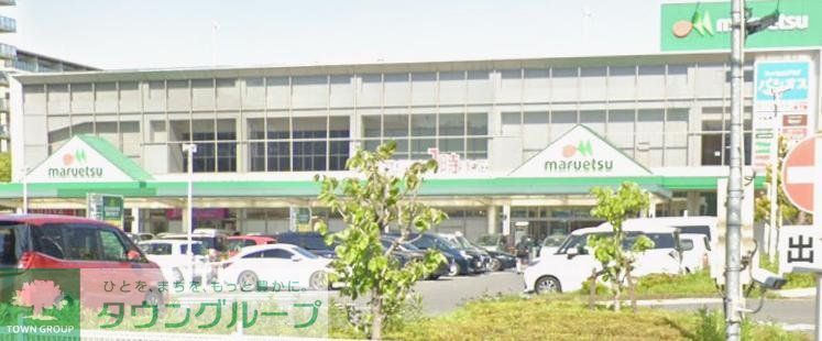 スーパー　マルエツさがみ野店（スーパー）まで1010m