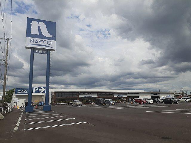 ホームセンター　ナフコ（ホームセンター）まで170m