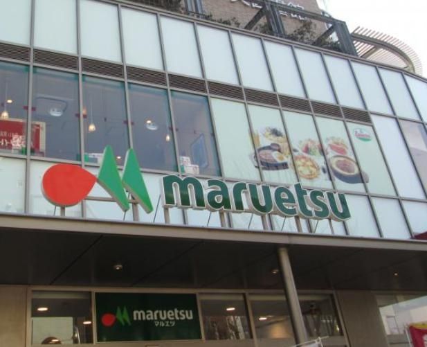 スーパー　マルエツ金町店（スーパー）まで556m