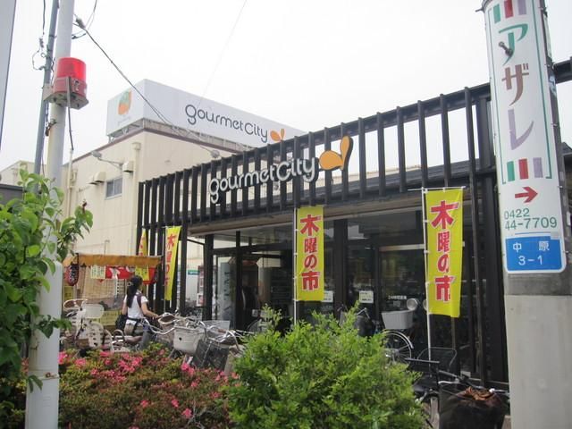 スーパー　グルメシティ（スーパー）まで640m