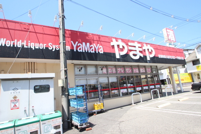 ショッピングセンター　やまや大町店（ショッピングセンター）まで880m