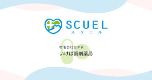 ドラックストア　いけば調剤薬局（ドラッグストア）まで402m