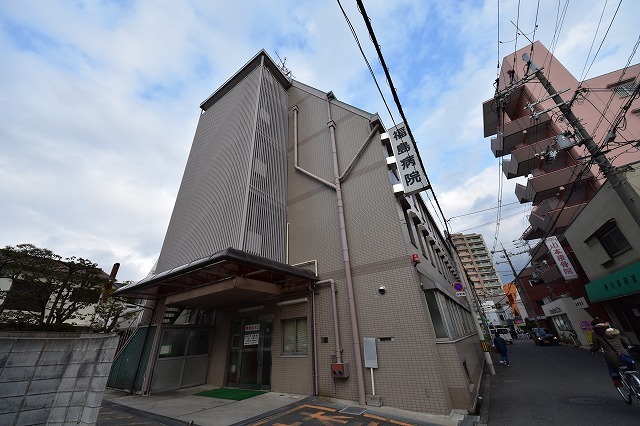 病院　福島病院（病院）まで304m