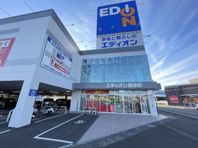 ホームセンター　エディオンバイパス通り焼津店（ホームセンター）まで352m