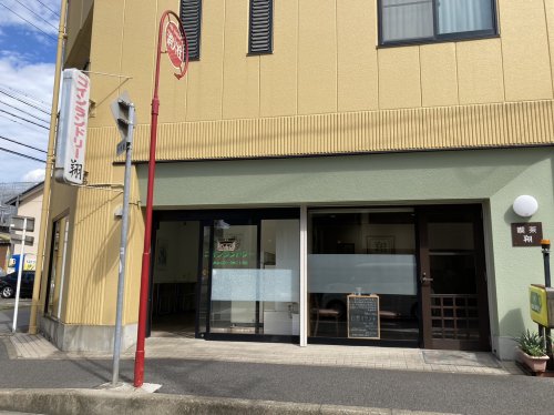 その他　コインランドリー翔（その他）まで456m