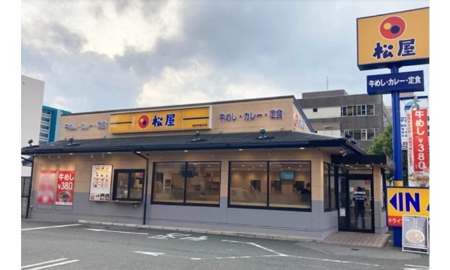 飲食店　松屋四日市堀木店（飲食店）まで261m