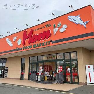スーパー　フードマーケット　マム　牛川店　（ｓｕｐｅｒｍａｒｋｅｔ）（スーパー）まで614m