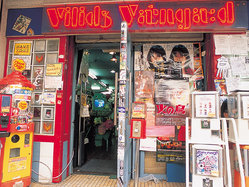 その他　ヴィレッジヴァンガードイオン大高店（その他）（その他）まで1845m