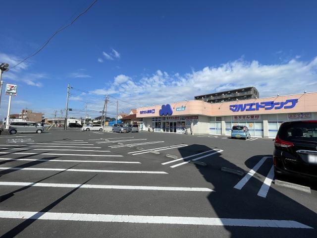 ドラックストア　マルエドラッグ昭和店（ドラッグストア）まで664m