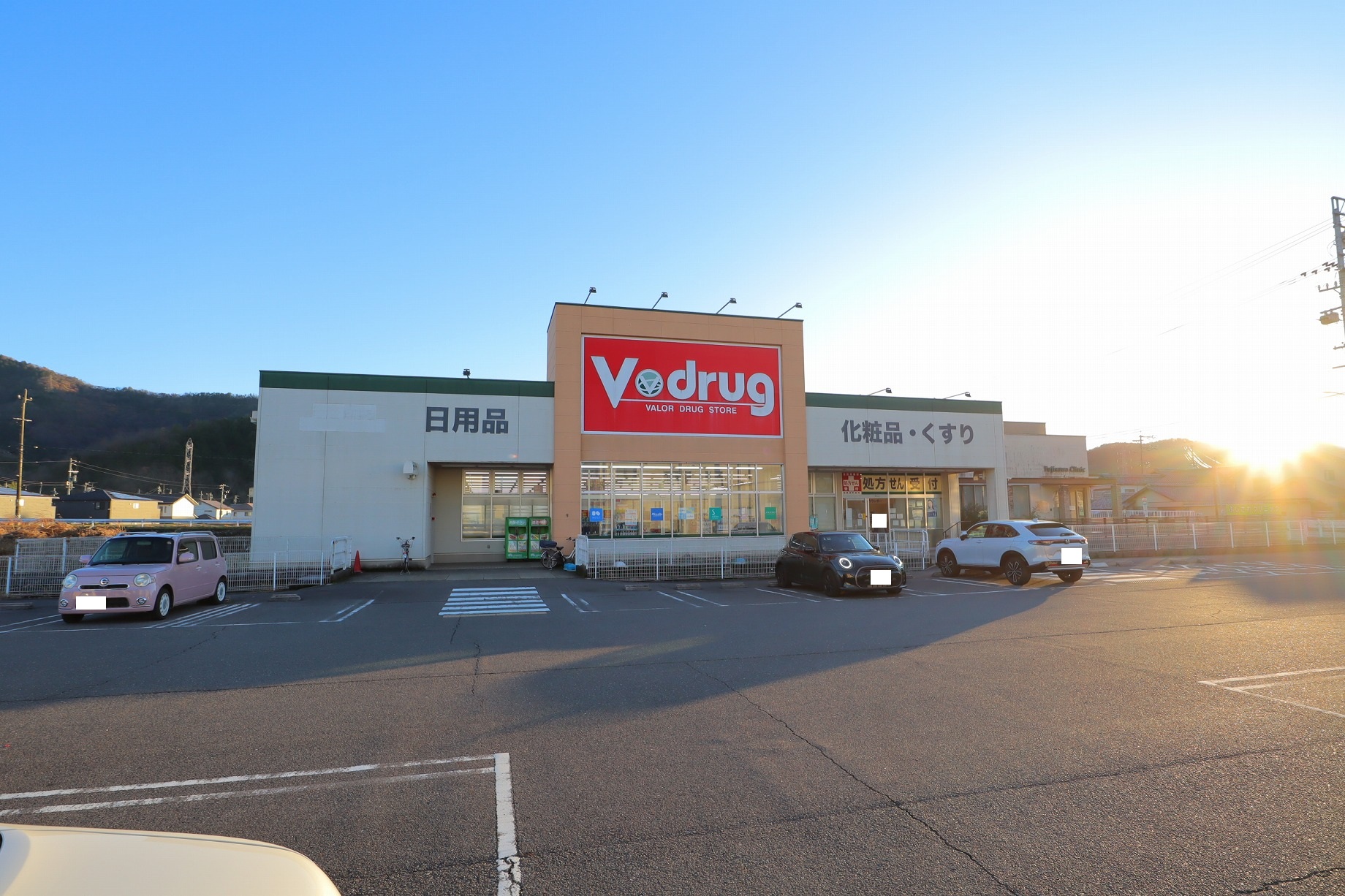 ドラックストア　V・drug三田洞店（ドラッグストア）まで787m