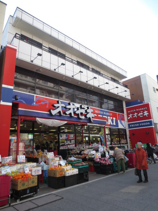 スーパー　オオゼキ（スーパー）まで350m