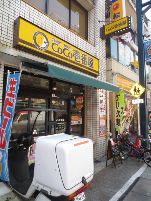 飲食店　CoCo壱番屋（飲食店）まで290m