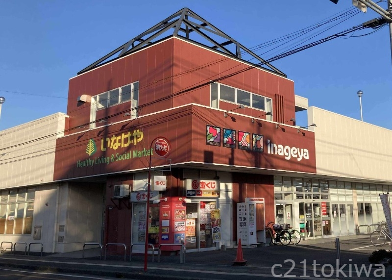 スーパー　コープ幸町店（スーパー）まで950m