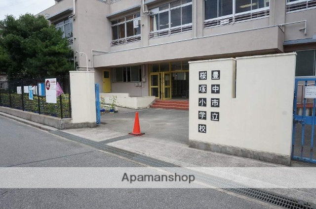 小学校　桜塚小学校（小学校）まで23m