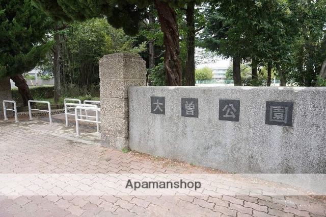 その他　大曽公園（その他）まで589m