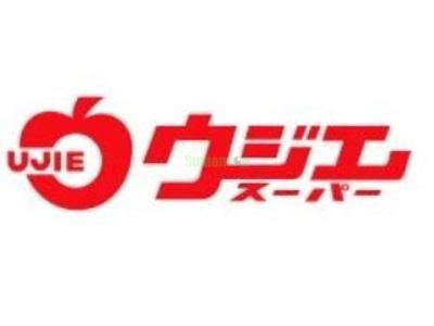 スーパー　ウジエスーパー小田原店（スーパー）まで380m