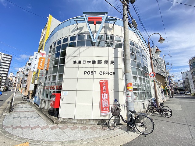郵便局　浪速日本橋郵便局（郵便局）まで273m