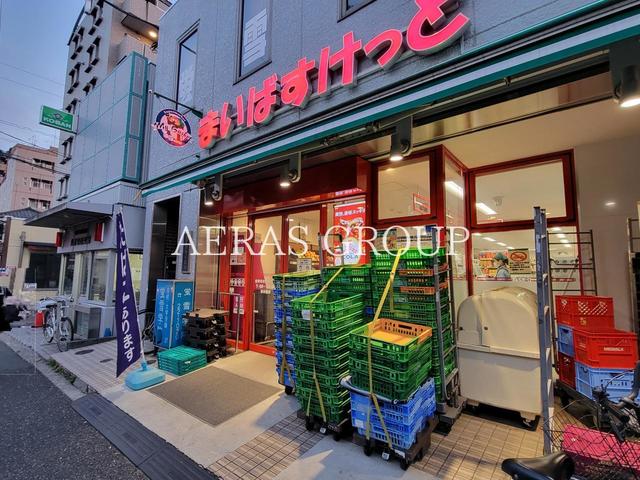 スーパー　まいばすけっと吉祥寺本町2丁目店（スーパー）まで1043m