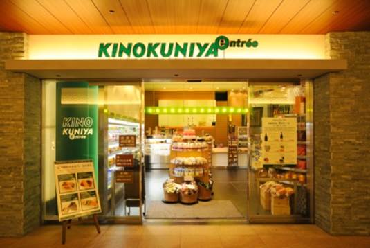 スーパー　KINOKUNIYA　entree赤坂Bizタワー店（スーパー）まで796m