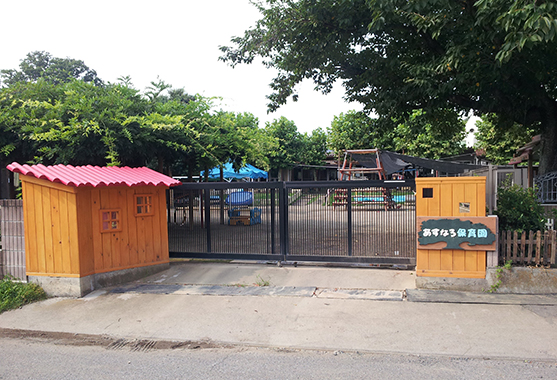 幼稚園・保育園　結城あすなろ保育園（幼稚園・保育園）まで419m