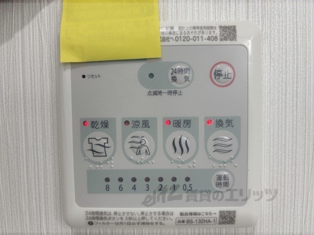 その他設備　浴室乾燥機