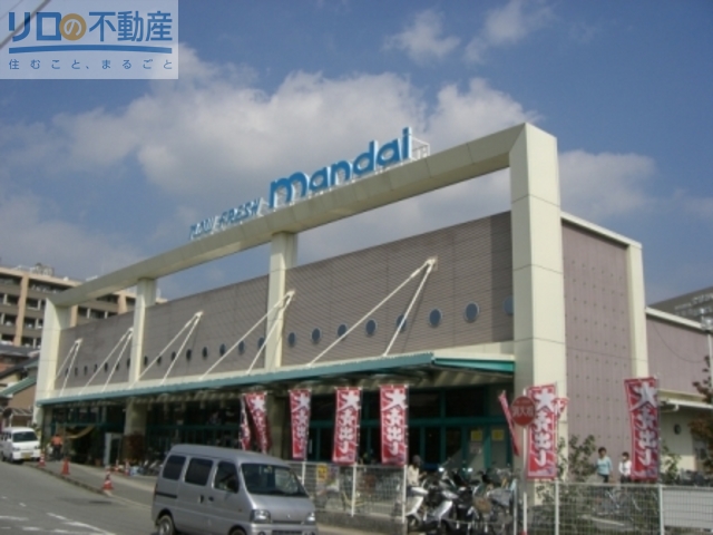 スーパー　万代宝塚中筋店（スーパー）まで1046m