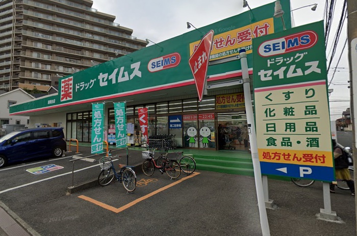 ドラックストア　ドラッグセイムス 湘南台店（ドラッグストア）まで380m