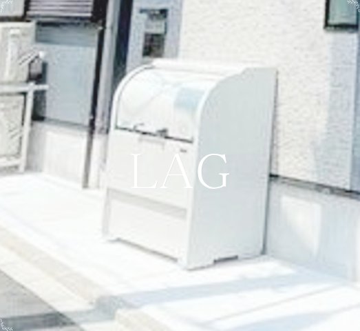 その他共有部分　敷地内ゴミ捨て場です。