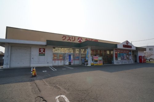 ドラックストア　キリン堂 東押熊店（ドラッグストア）まで564m