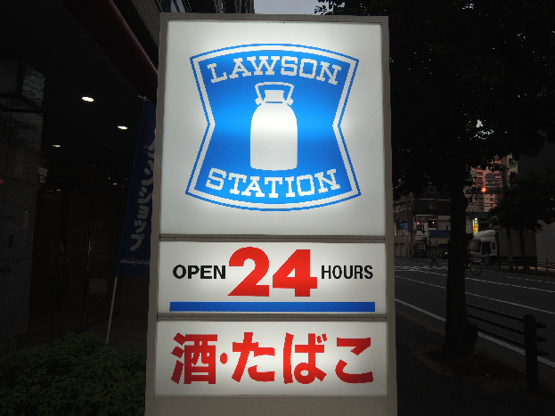 コンビニ　ローソン 福岡赤坂門店（コンビニ）まで327m