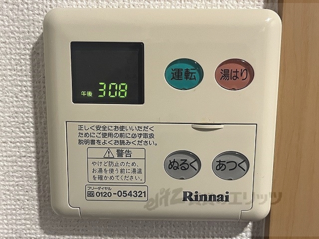 その他設備　給湯器リモコン