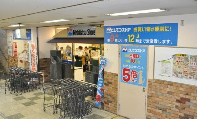 スーパー　にしてつストア大橋店（スーパー）まで621m
