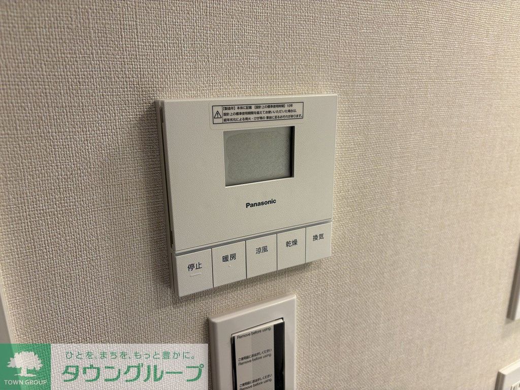 その他設備　設備