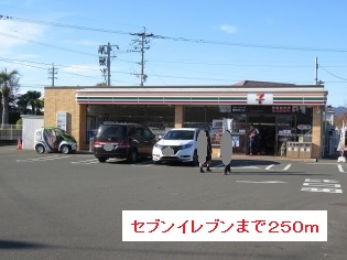コンビニ　セブンイレブン（コンビニ）まで250m