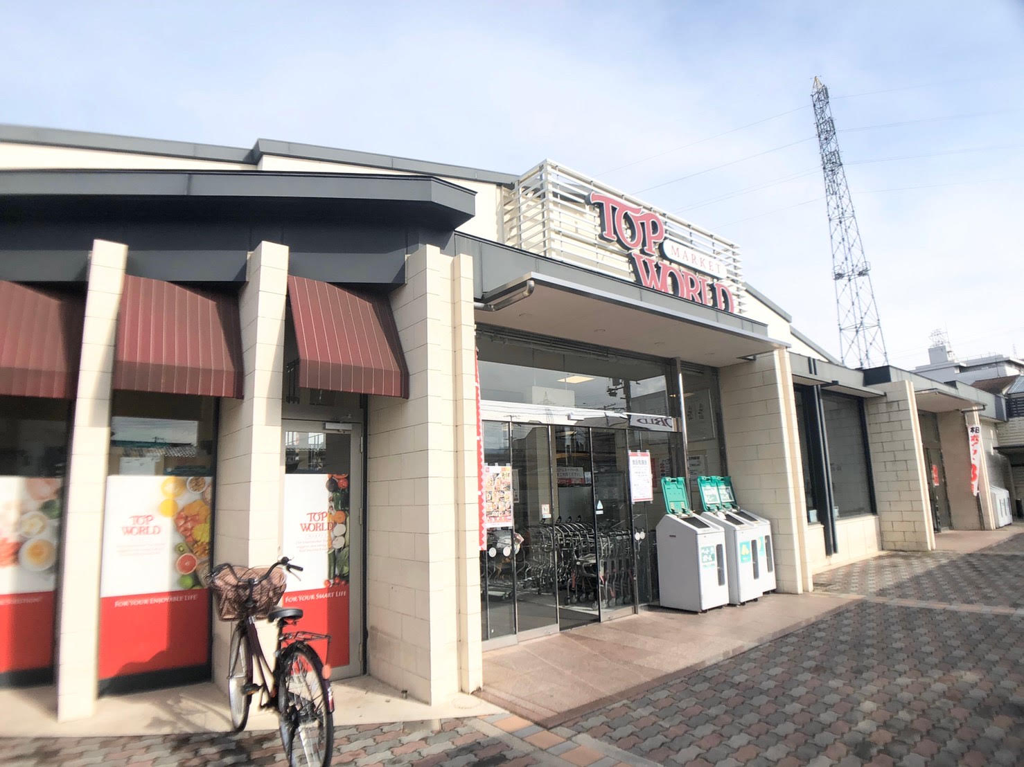 スーパー　トップワールド野崎店（スーパー）まで813m