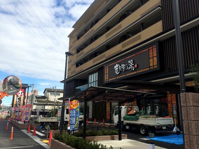 その他　竜泉寺の湯 草加谷塚店（その他）まで569m