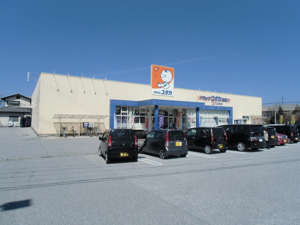 ドラックストア　ドラッグユタカ能登川店（ドラッグストア）まで470m