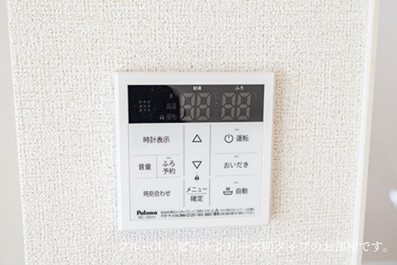 その他設備　※参考　同シリーズの写真です