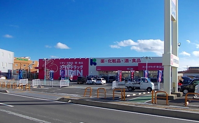 ドラックストア　スーパードラッグキリン　御坊店様（ドラッグストア）まで633m