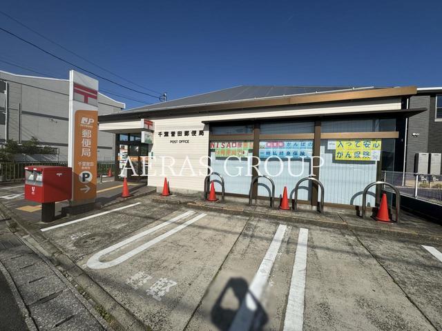 郵便局　千葉誉田郵便局（郵便局）まで1048m