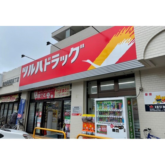 ドラックストア　ツルハドラッグ仙台保春院前丁店（ドラッグストア）まで969m