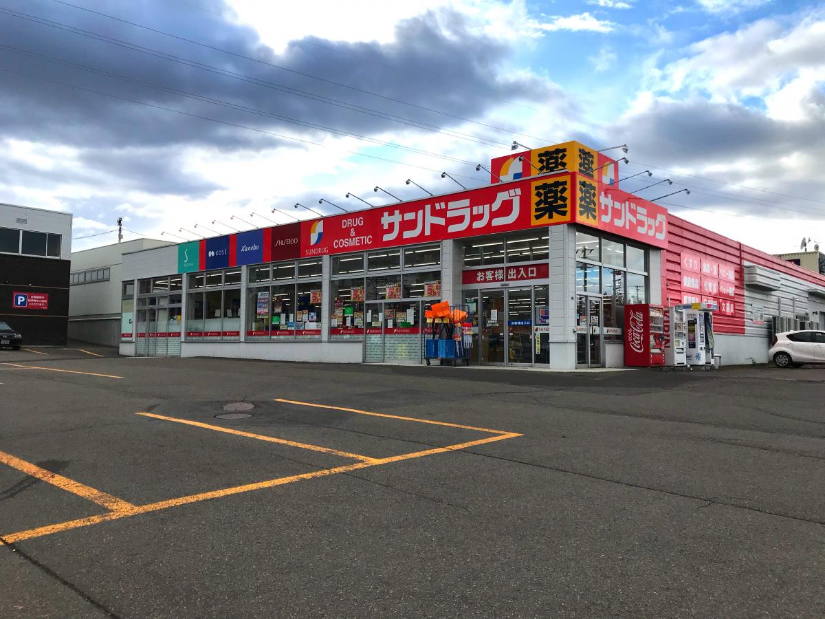 ドラックストア　サンドラッグ西岡店（ドラッグストア）まで505m