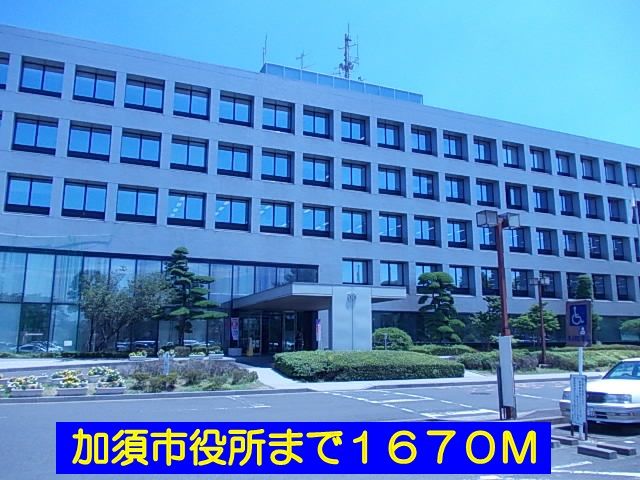 役所　加須市役所（役所）まで1670m