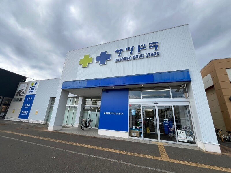 ドラックストア　サツドラ手稲前田7条店（ドラッグストア）まで1086m
