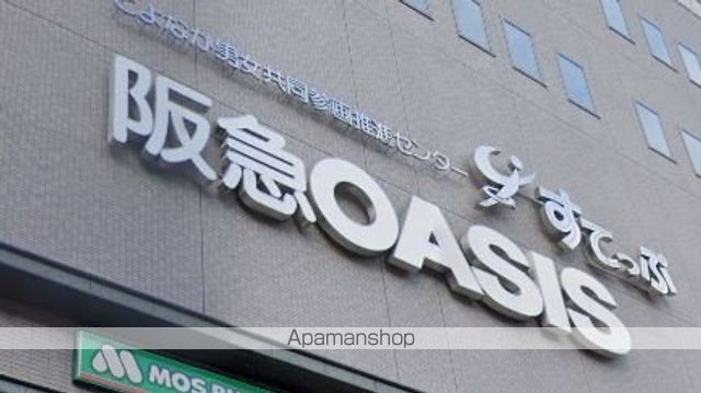 スーパー　阪急オアシス（スーパー）まで4505m